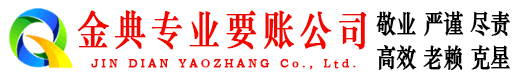中山追账公司